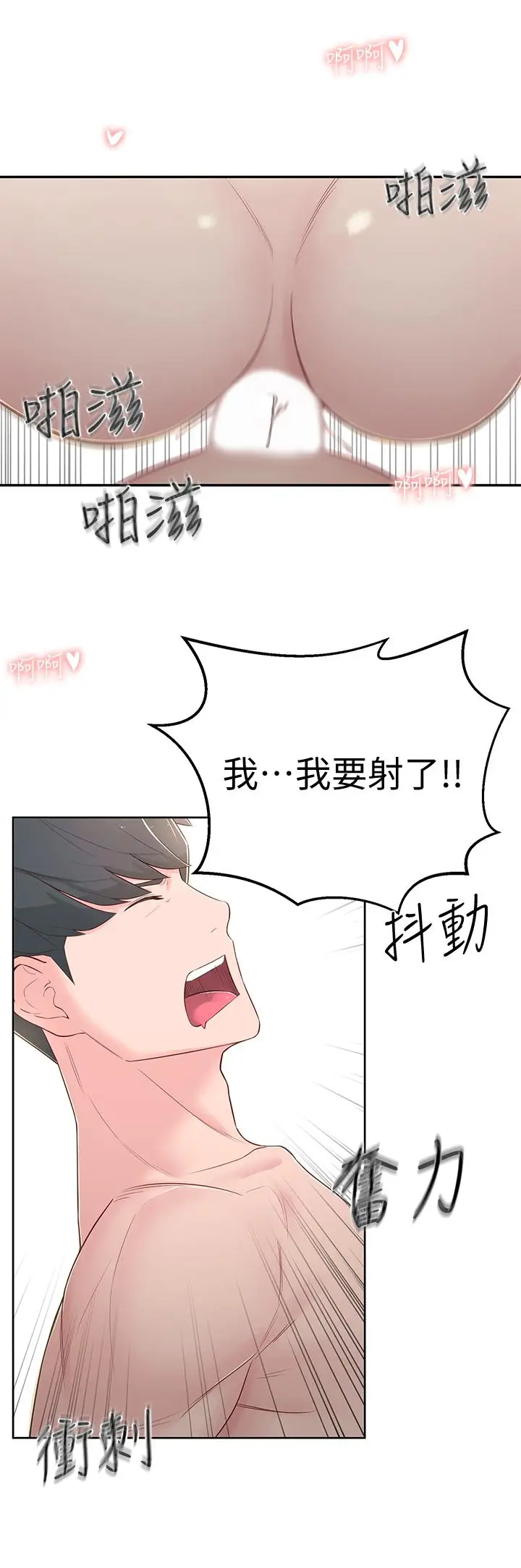 漫画《邻居妹妹转大人》第5话第9张图
