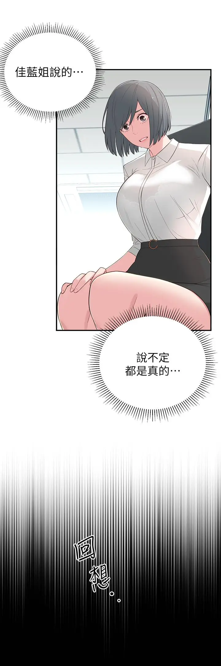 漫画《邻居妹妹转大人》第6话第13张图