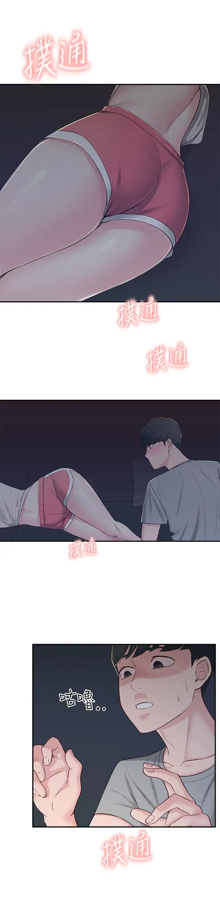 漫画《邻居妹妹转大人》第6话第2张图