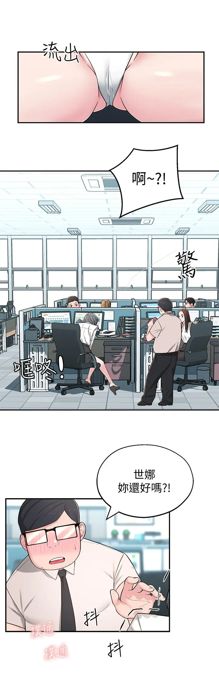 漫画《邻居妹妹转大人》第6话第21张图
