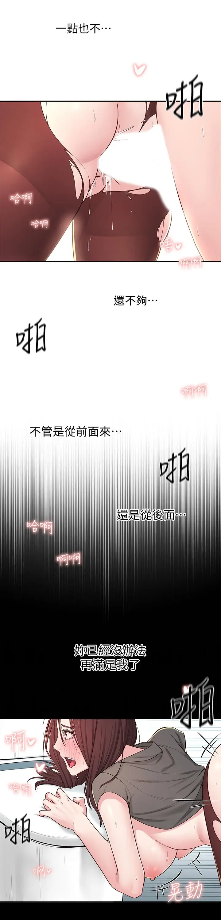 漫画《邻居妹妹转大人》第6话第27张图