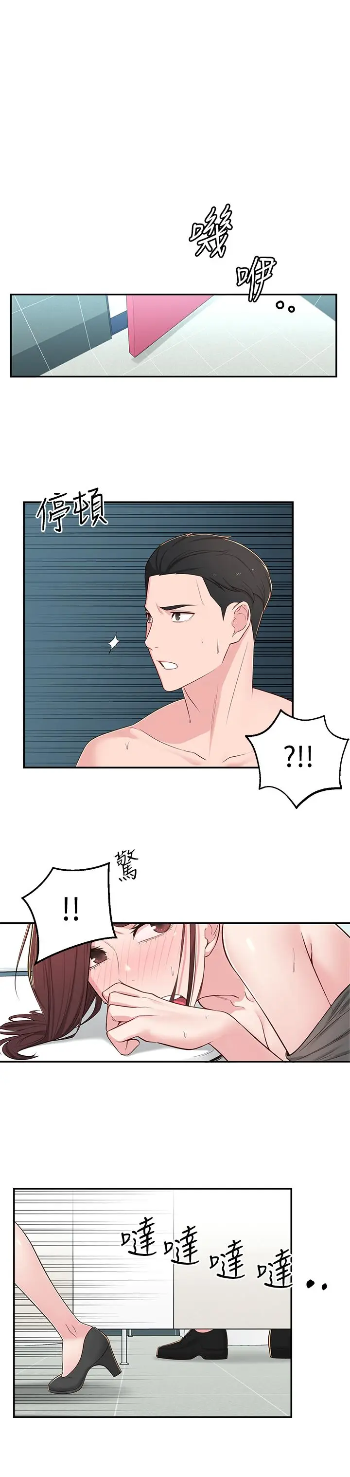 漫画《邻居妹妹转大人》第6话第30张图