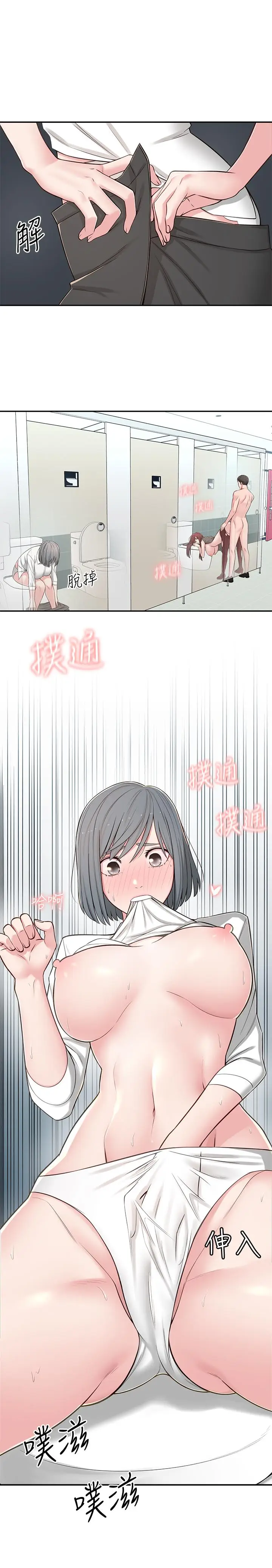 漫画《邻居妹妹转大人》第6话第32张图