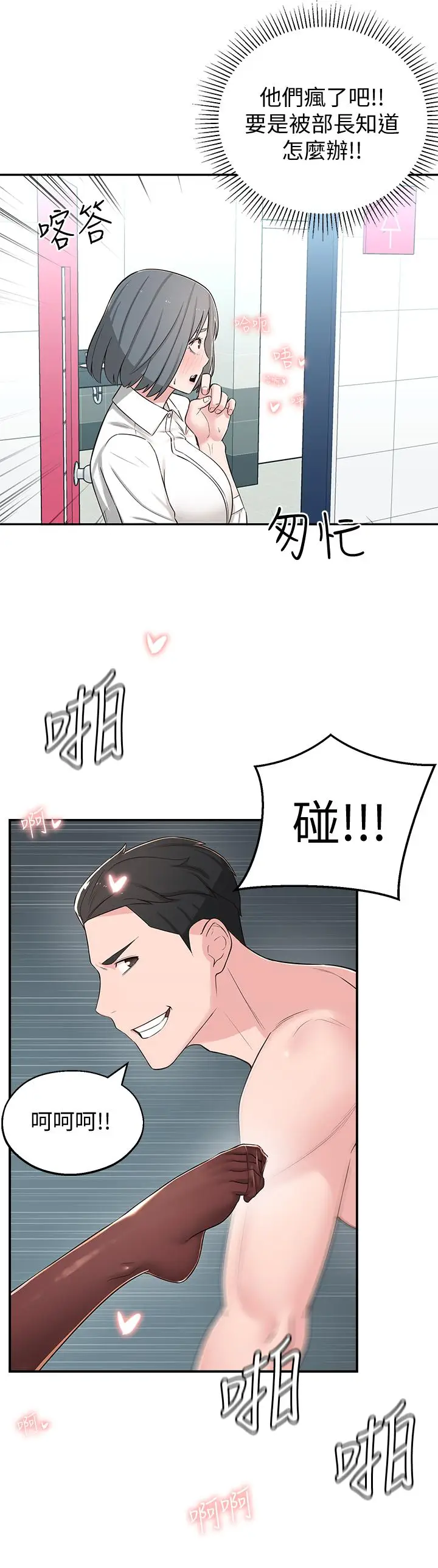 漫画《邻居妹妹转大人》第6话第42张图