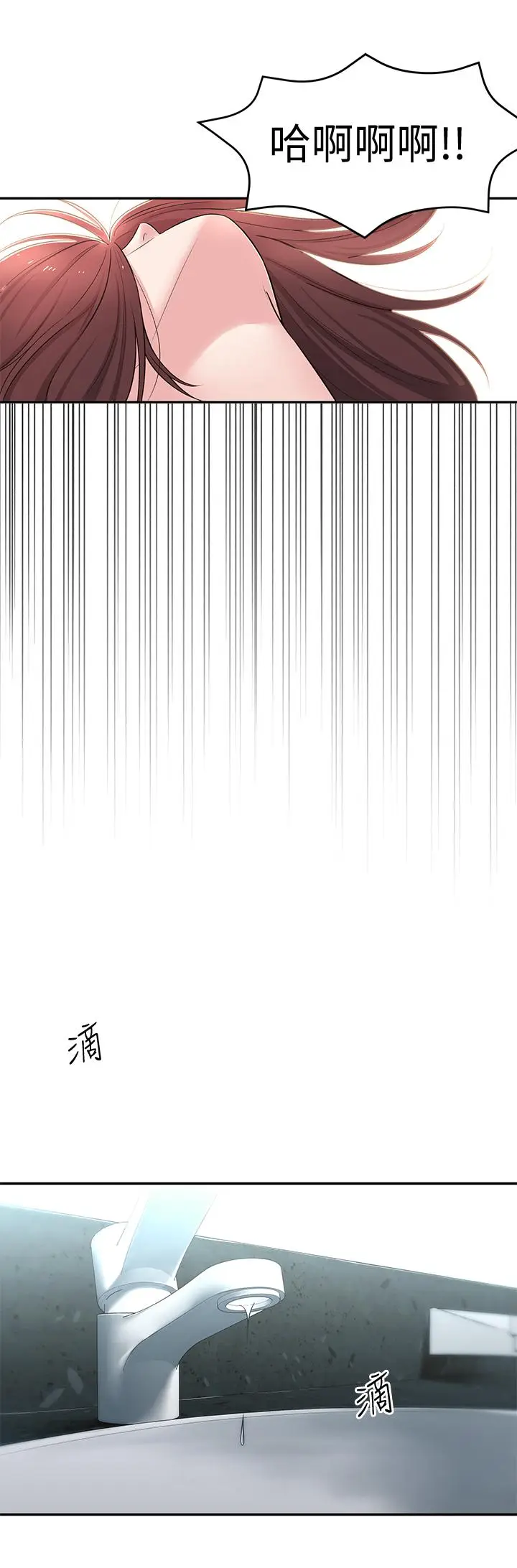 漫画《邻居妹妹转大人》第6话第44张图
