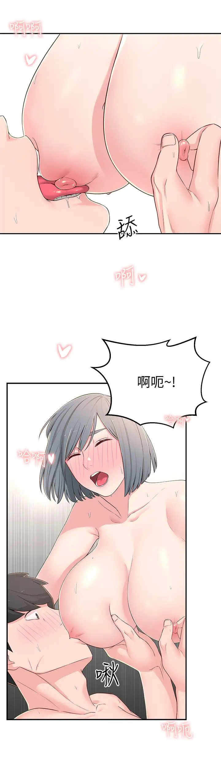 漫画《邻居妹妹转大人》第7话第9张图