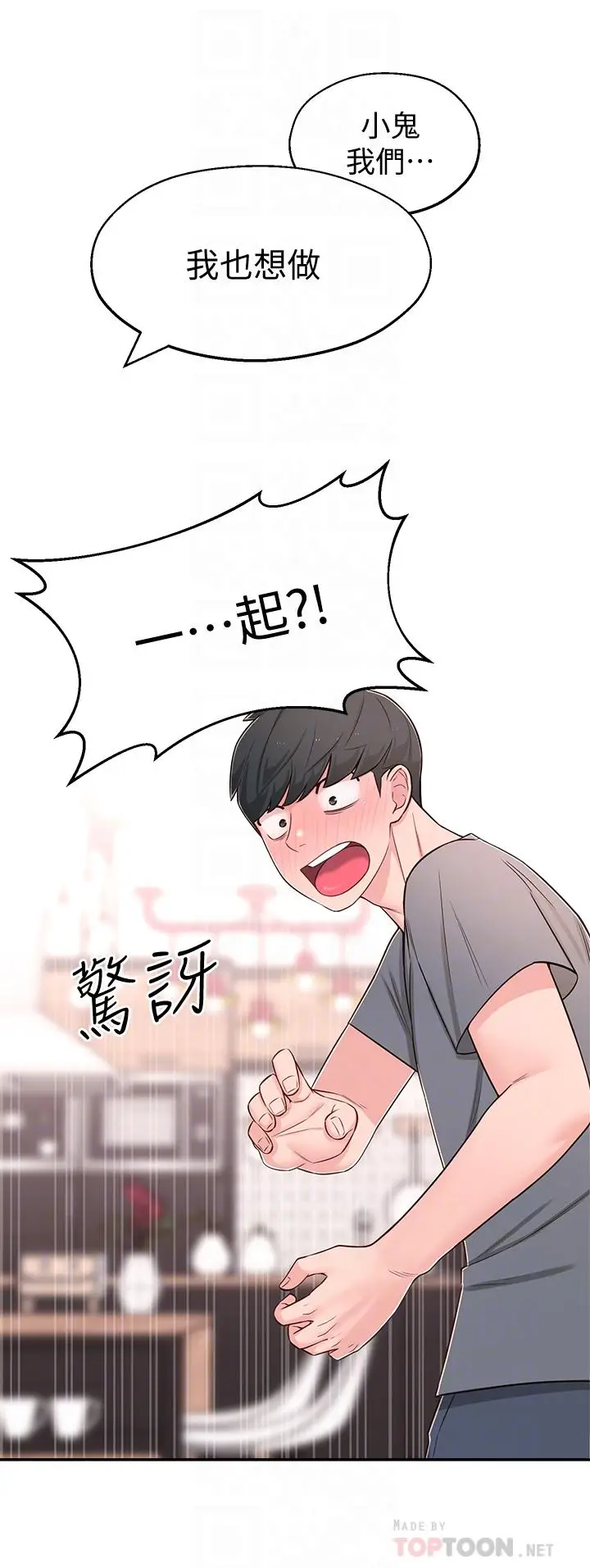 漫画《邻居妹妹转大人》第8话第10张图