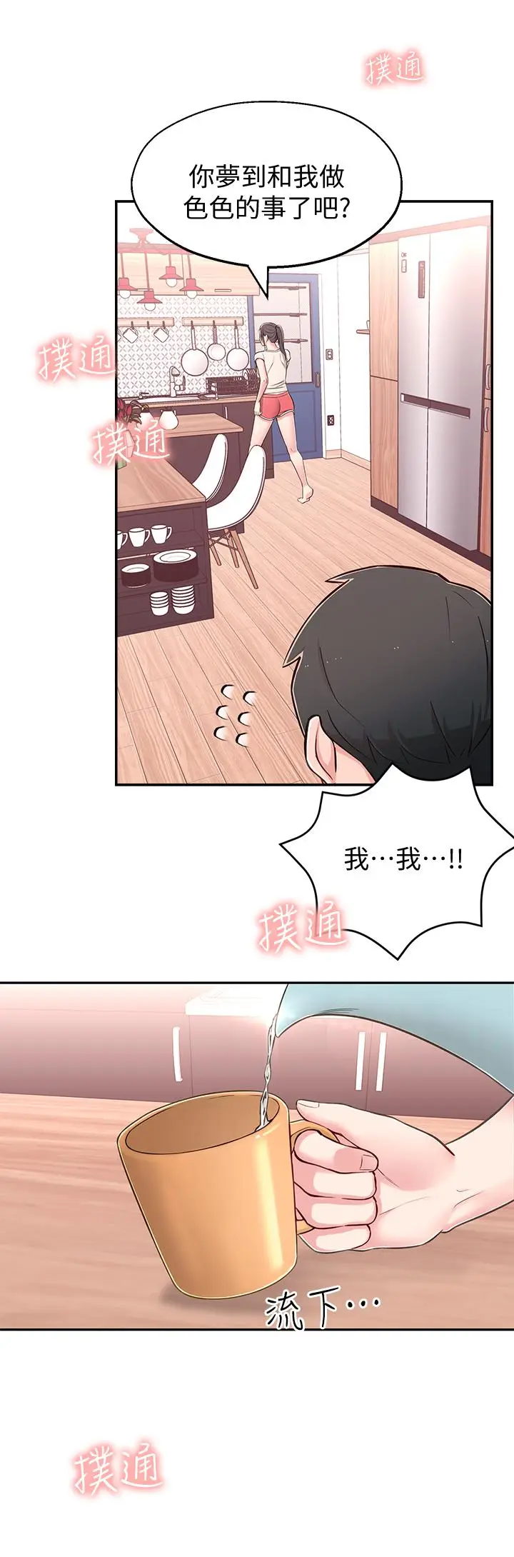 漫画《邻居妹妹转大人》第8话第17张图