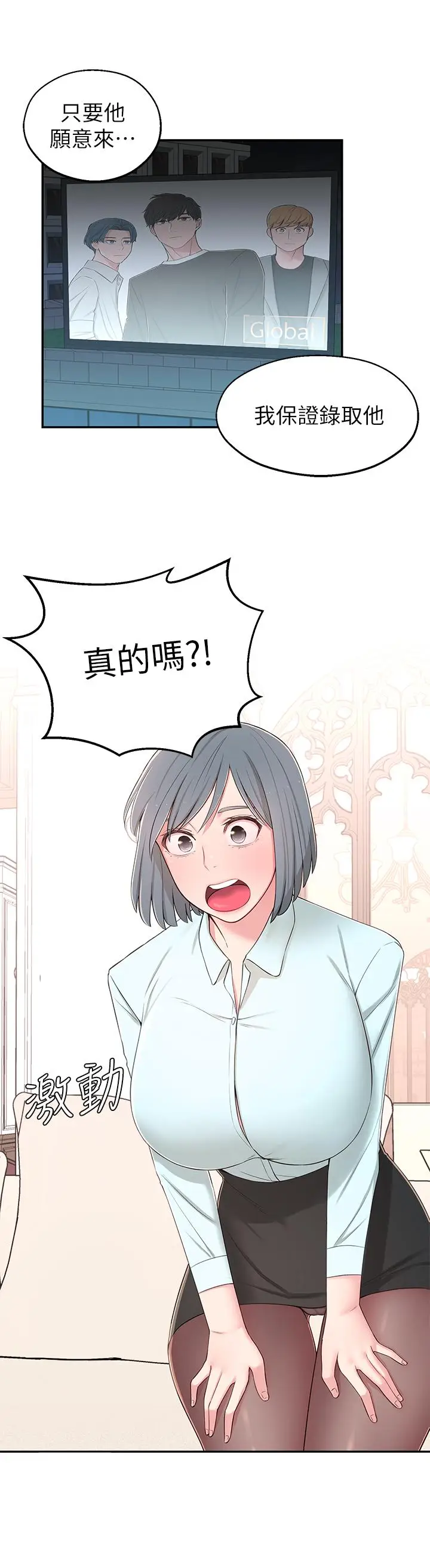 漫画《邻居妹妹转大人》第9话第11张图
