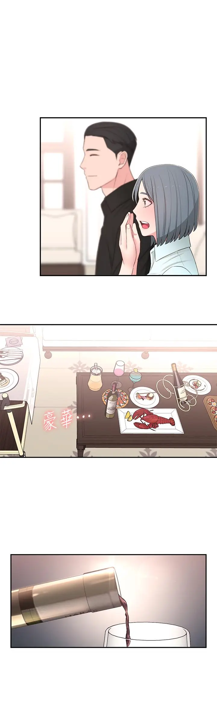 漫画《邻居妹妹转大人》第9话第22张图