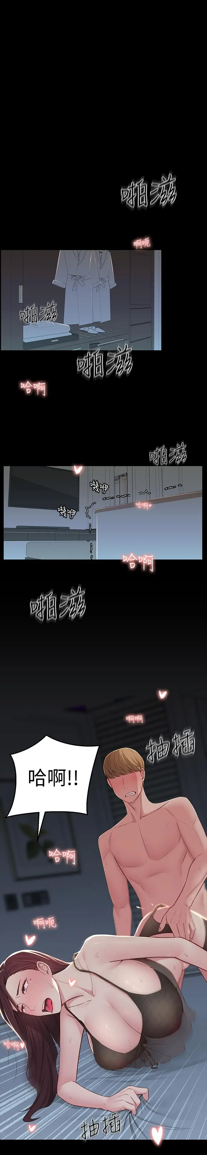 漫画《邻居妹妹转大人》第9话第27张图