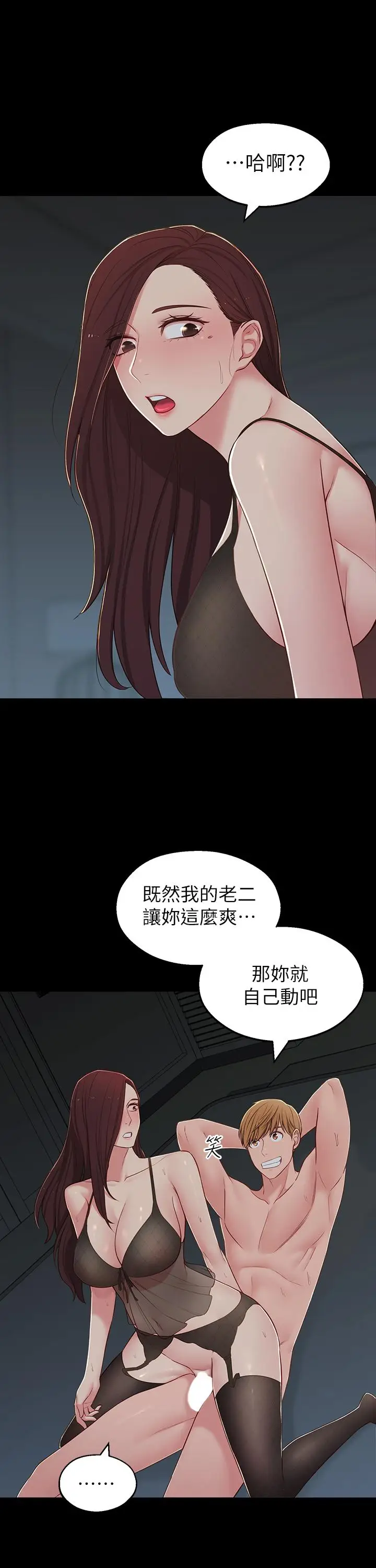 漫画《邻居妹妹转大人》第9话第31张图