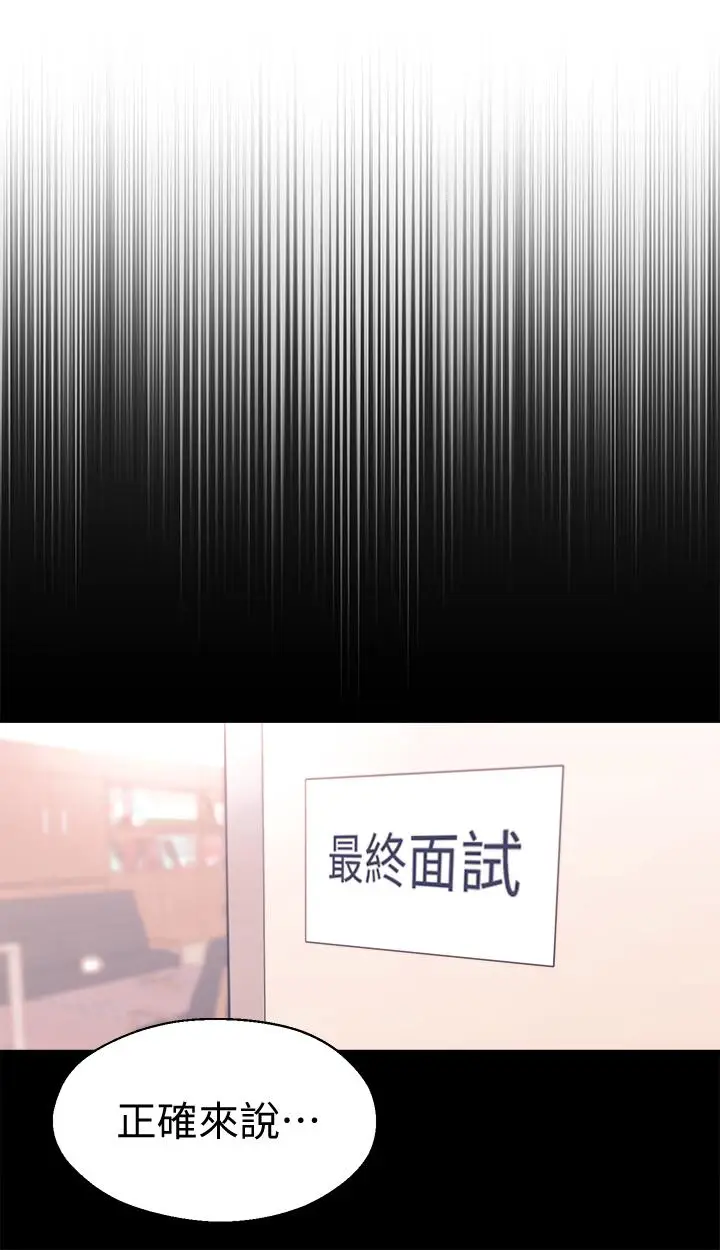 漫画《邻居妹妹转大人》第9话第7张图