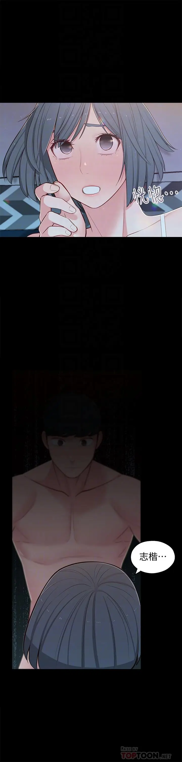 漫画《邻居妹妹转大人》第10话第14张图