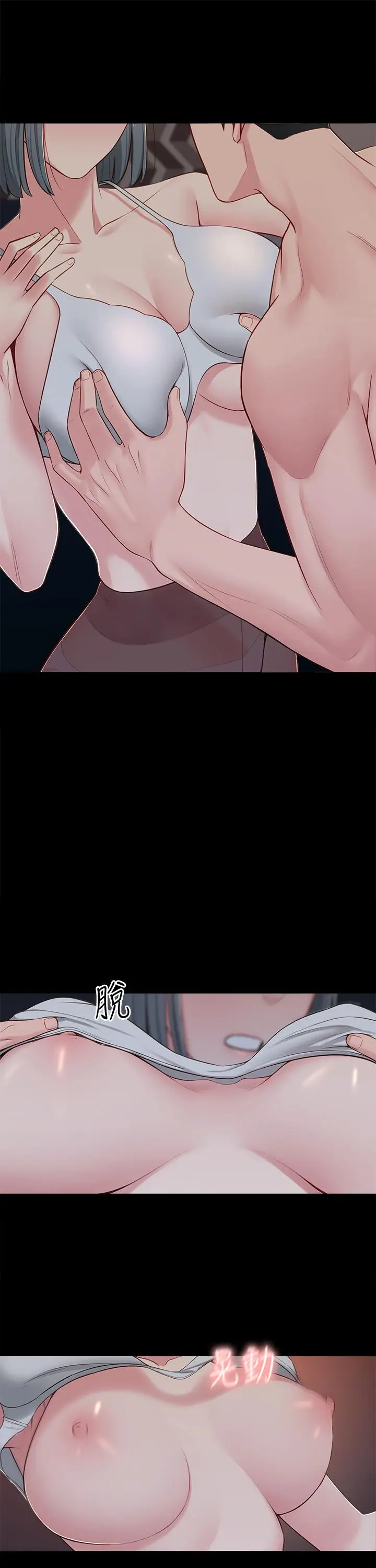漫画《邻居妹妹转大人》第10话第15张图