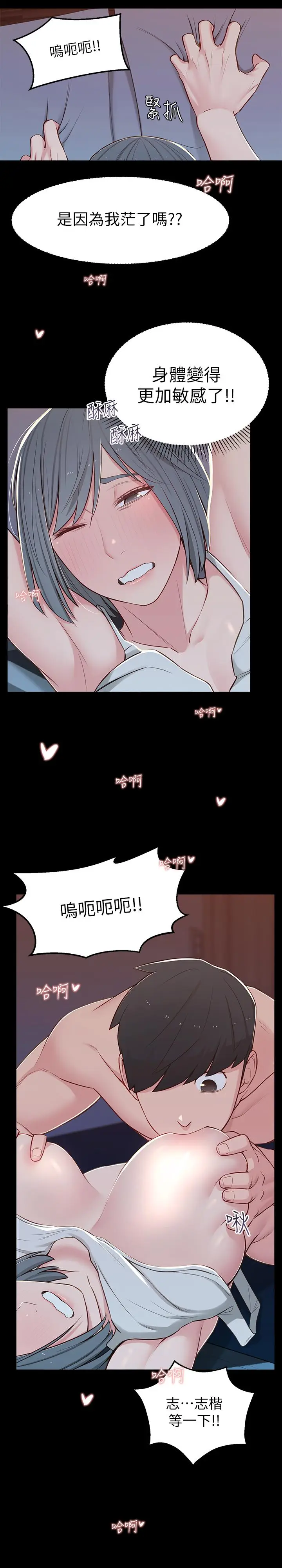 漫画《邻居妹妹转大人》第10话第19张图