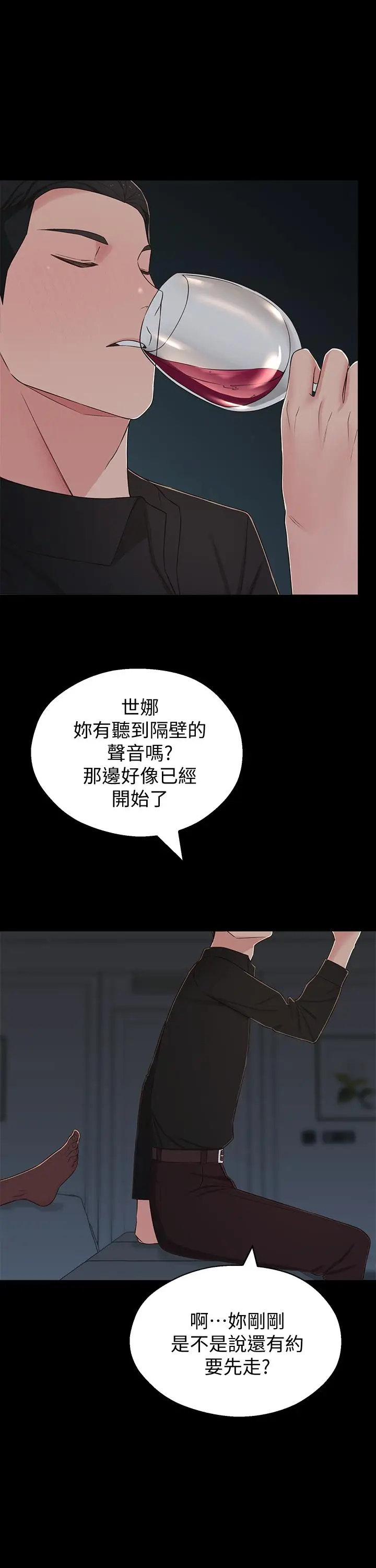 漫画《邻居妹妹转大人》第10话第2张图