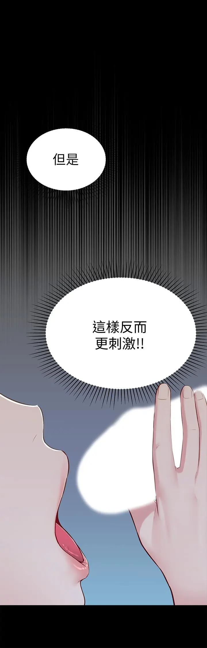 漫画《邻居妹妹转大人》第10话第26张图