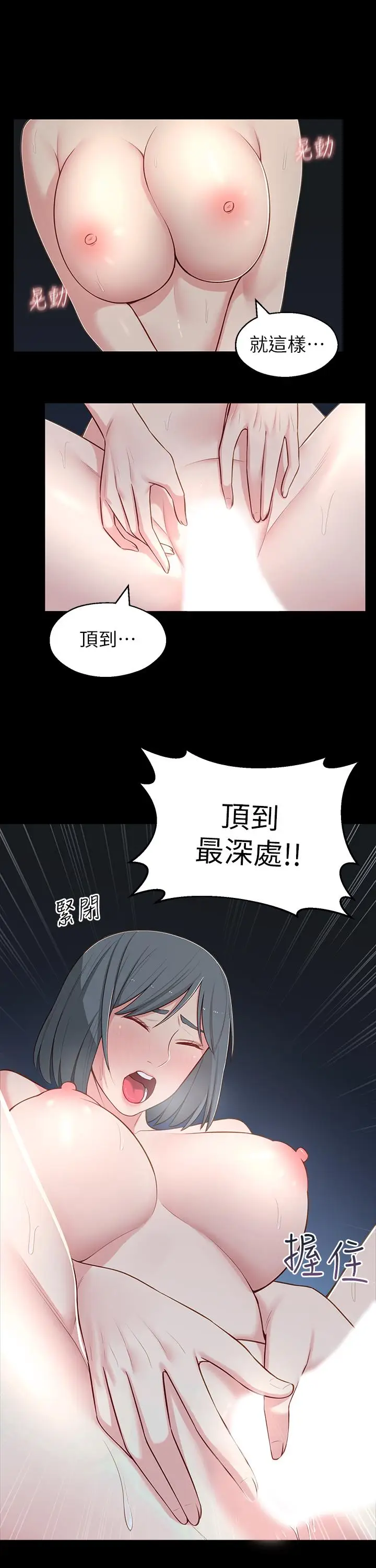 漫画《邻居妹妹转大人》第11话第15张图