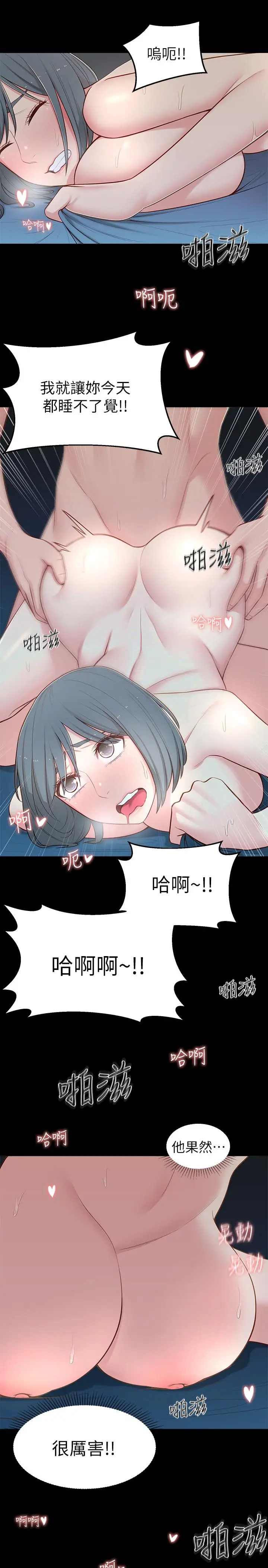 漫画《邻居妹妹转大人》第11话第28张图