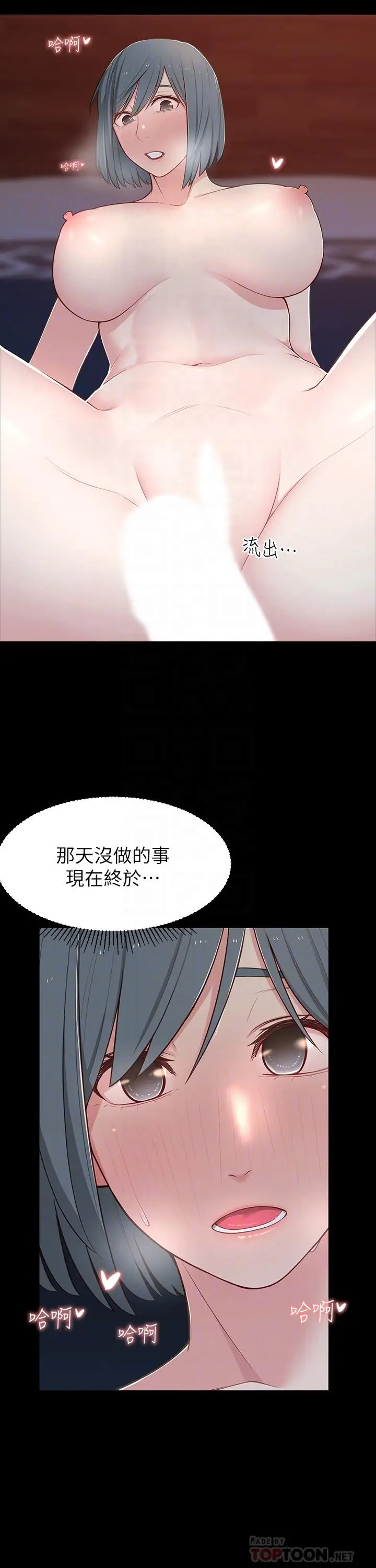 漫画《邻居妹妹转大人》第11话第6张图