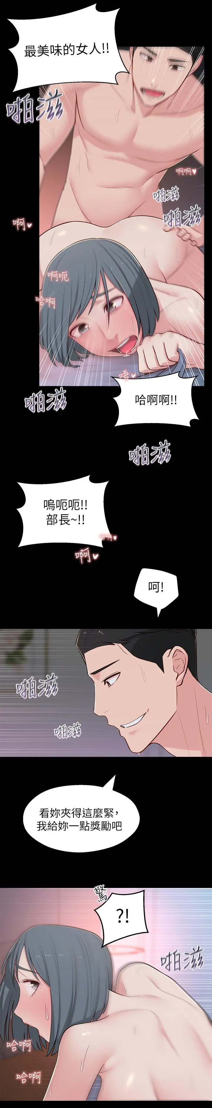漫画《邻居妹妹转大人》第12话第11张图