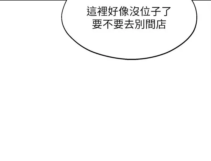 漫画《邻居妹妹转大人》第12话第36张图