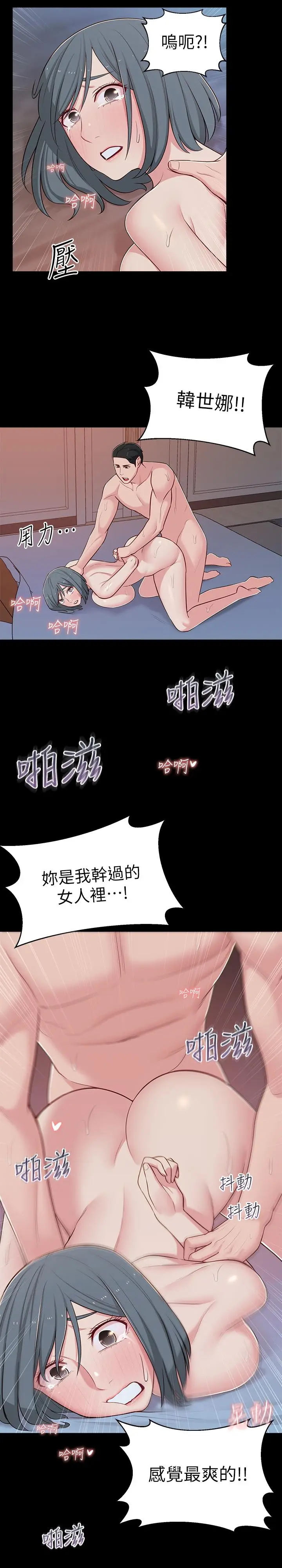 漫画《邻居妹妹转大人》第12话第9张图
