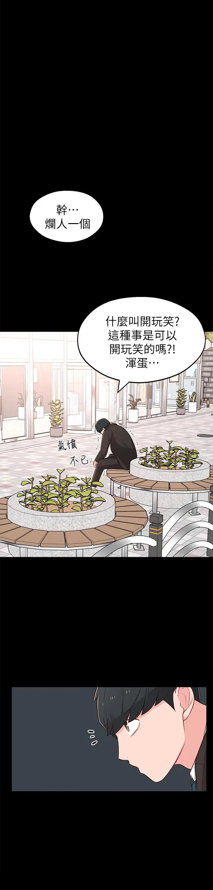 漫画《邻居妹妹转大人》第14话第11张图