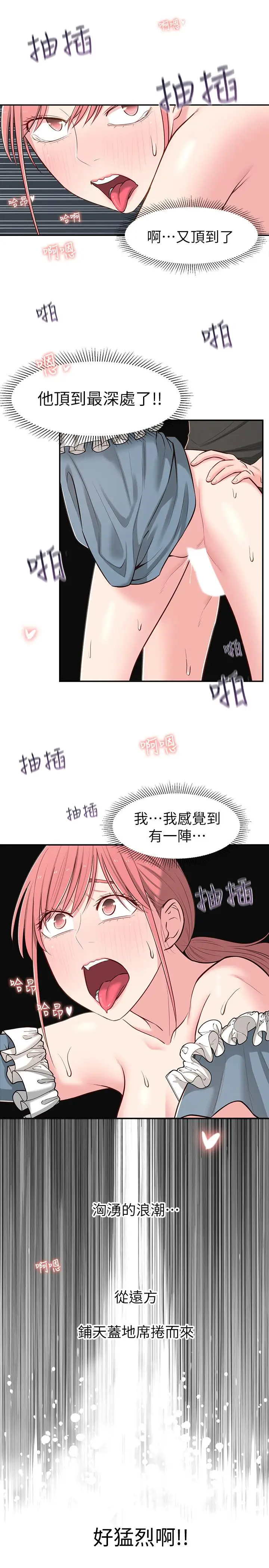 漫画《邻居妹妹转大人》第15话第13张图