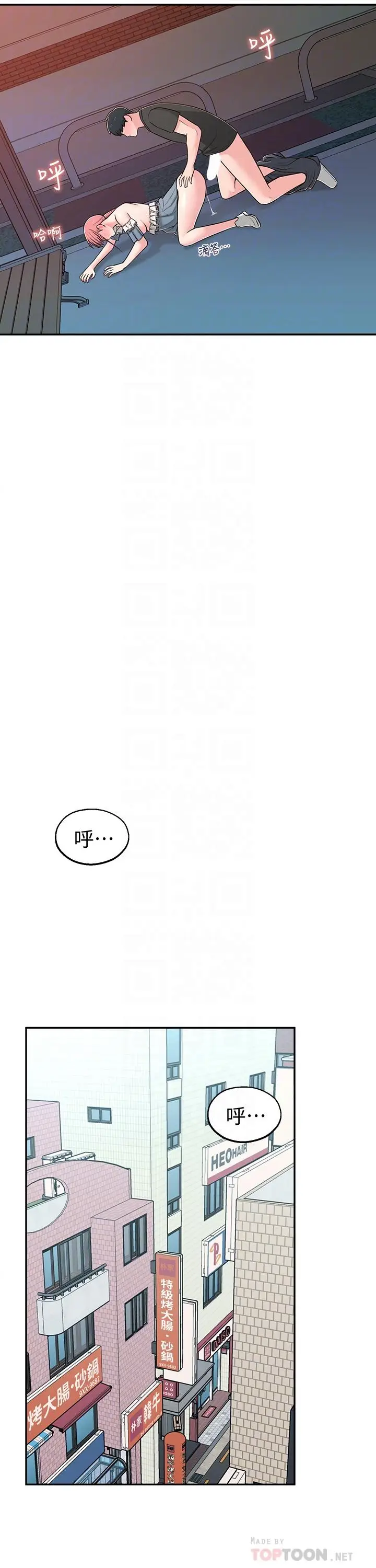 漫画《邻居妹妹转大人》第15话第18张图