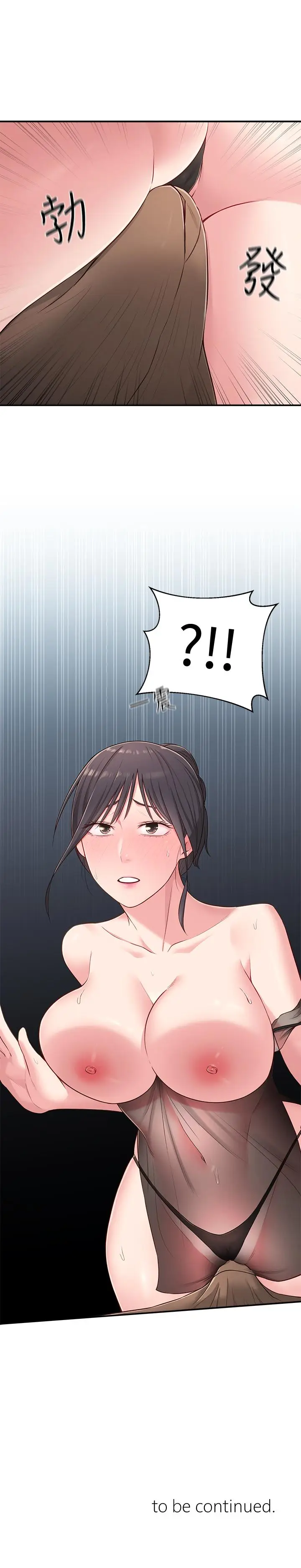 漫画《邻居妹妹转大人》第16话第32张图