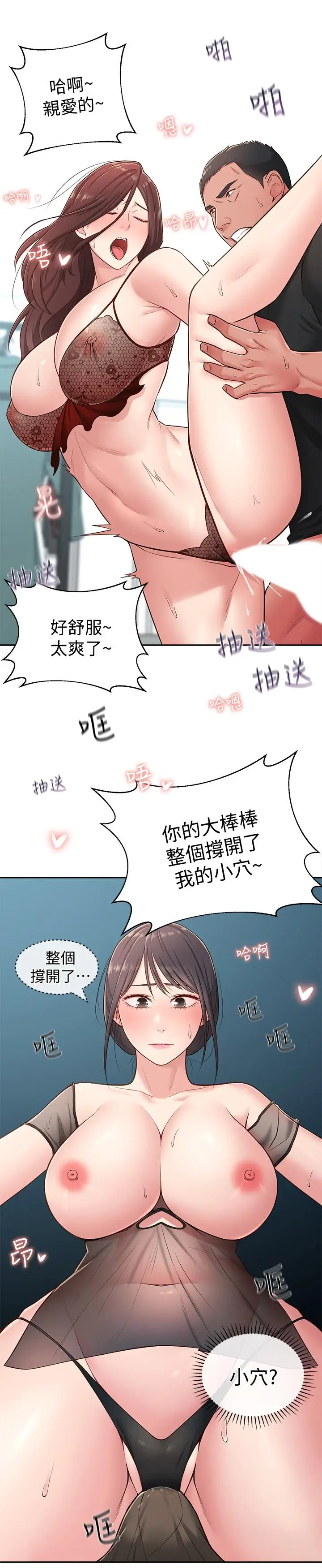 漫画《邻居妹妹转大人》第17话第11张图