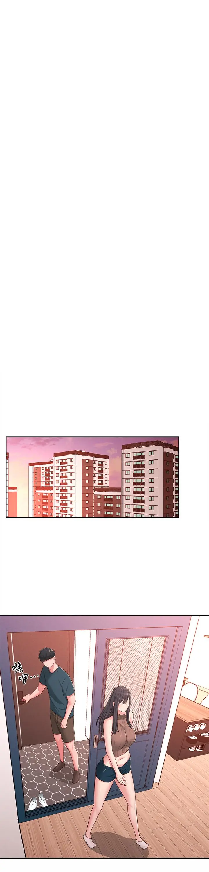 漫画《邻居妹妹转大人》第19话第13张图