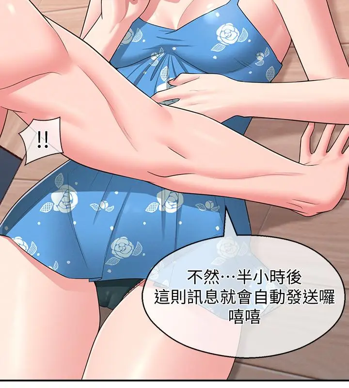 漫画《邻居妹妹转大人》第21话第28张图