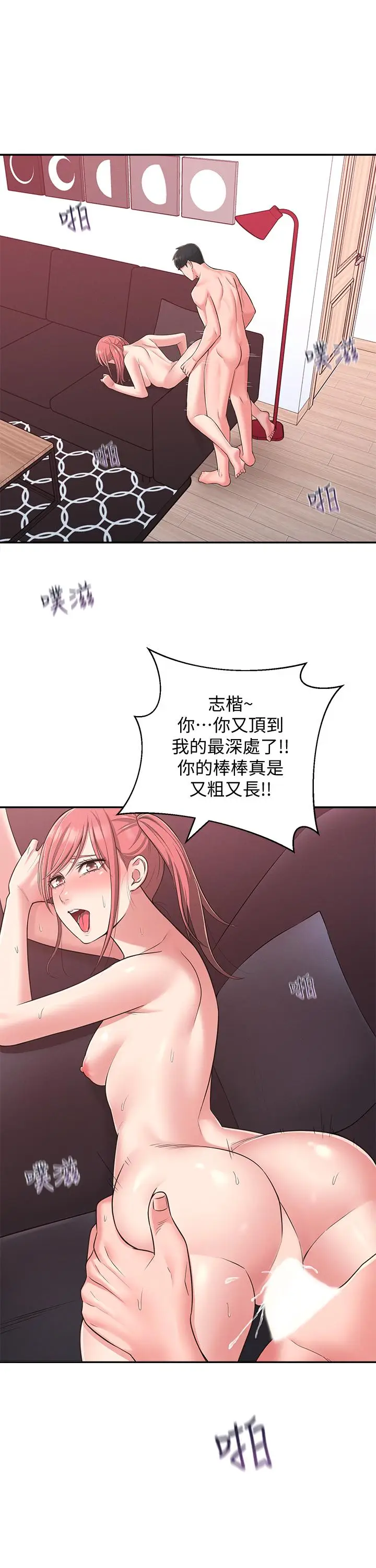 漫画《邻居妹妹转大人》第21话第34张图