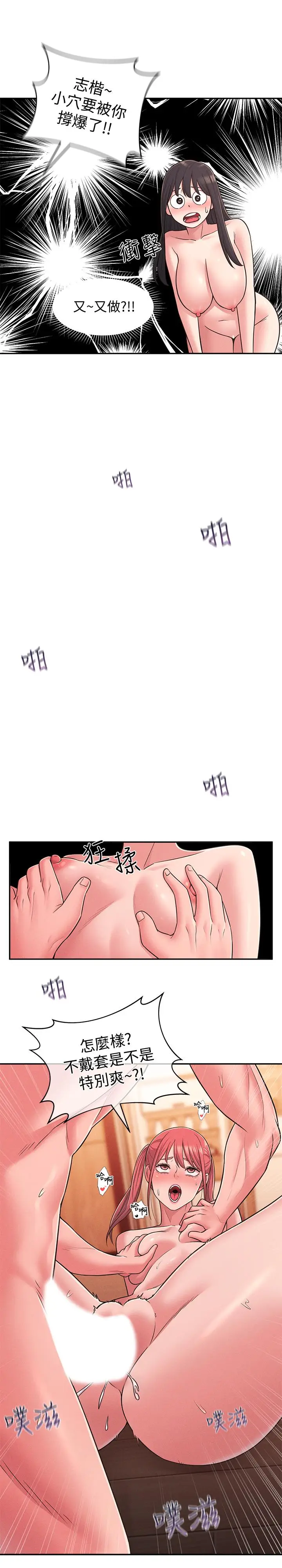 漫画《邻居妹妹转大人》第23话第27张图