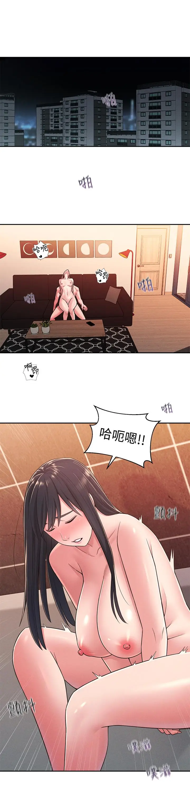 漫画《邻居妹妹转大人》第23话第5张图