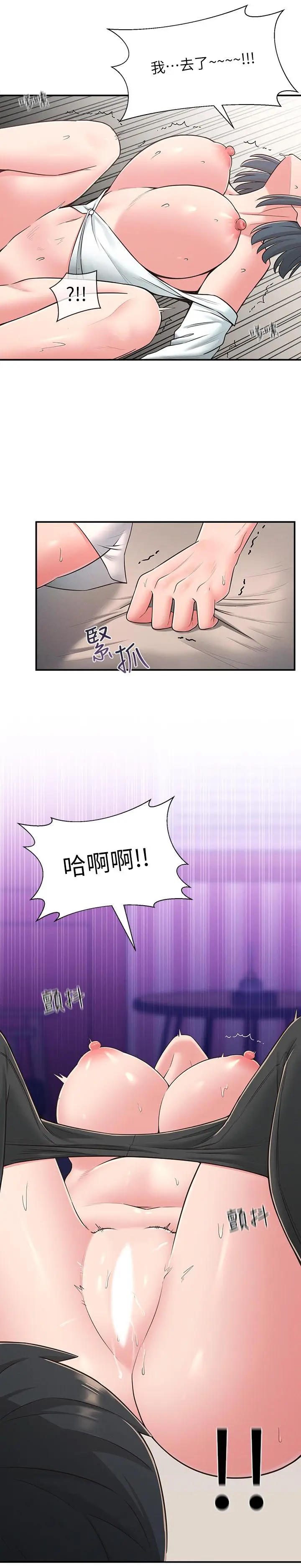 漫画《邻居妹妹转大人》第25话第2张图