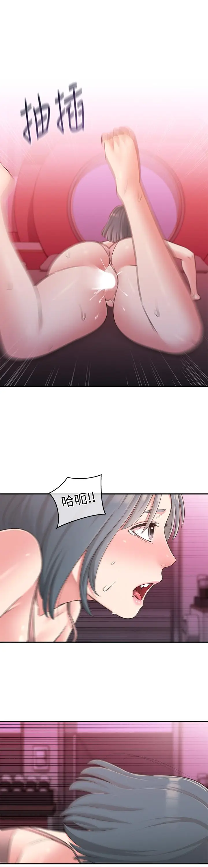 漫画《邻居妹妹转大人》第25话第23张图