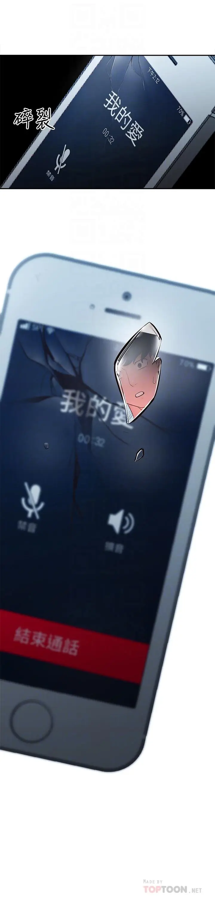 漫画《邻居妹妹转大人》第28话第14张图