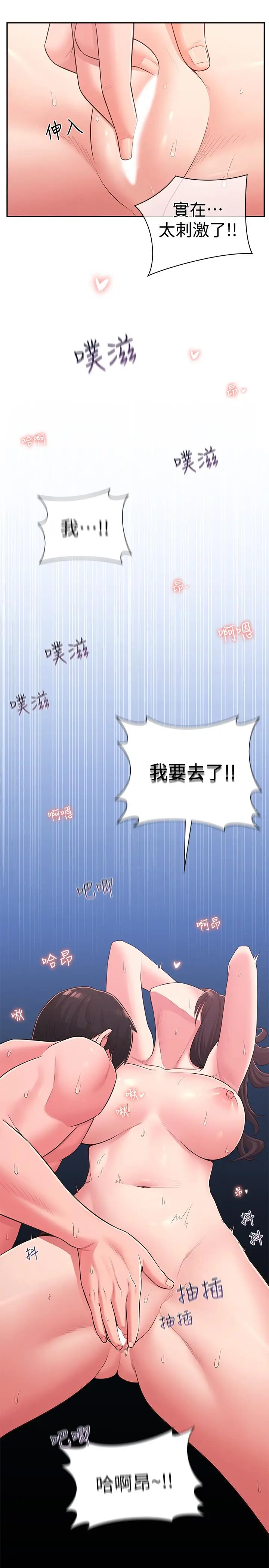 漫画《邻居妹妹转大人》第29话第28张图