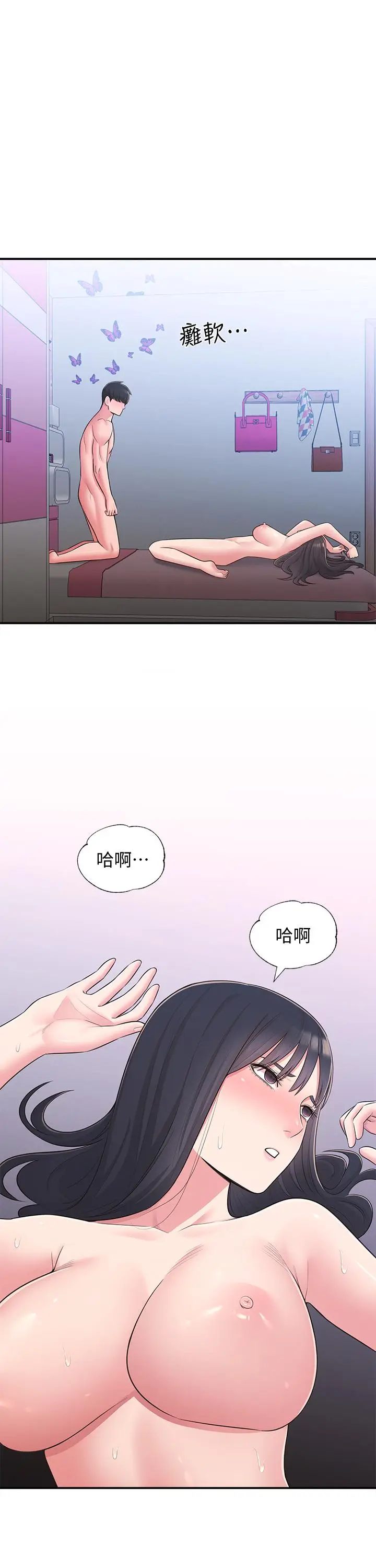 漫画《邻居妹妹转大人》第30话第15张图