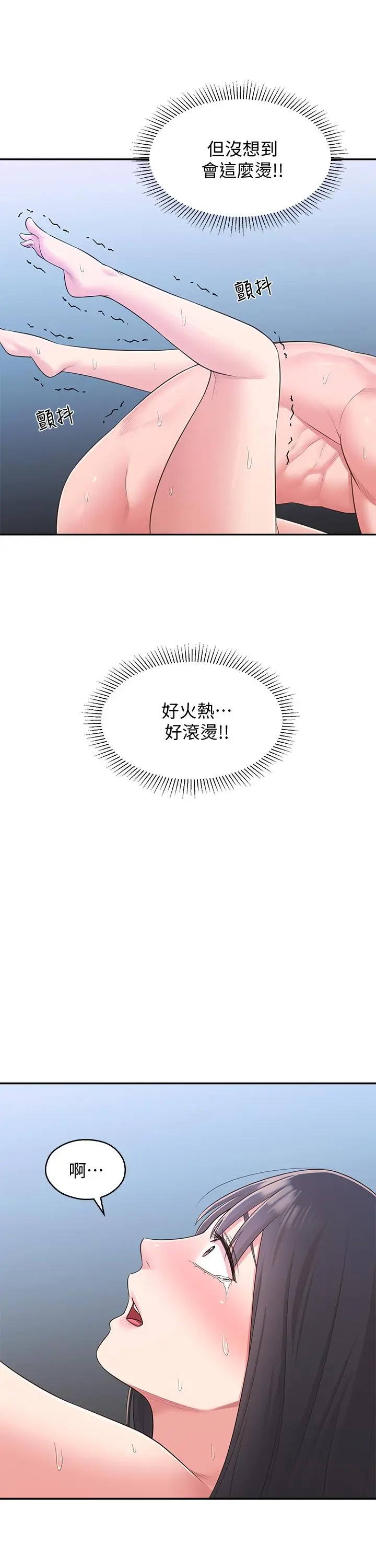 漫画《邻居妹妹转大人》第30话第30张图