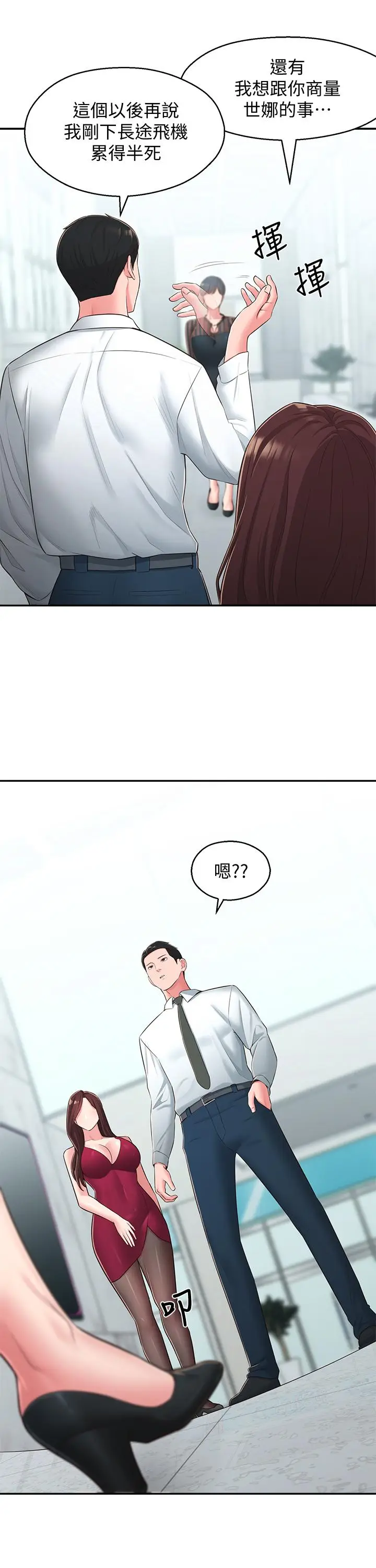 漫画《邻居妹妹转大人》第31话第28张图