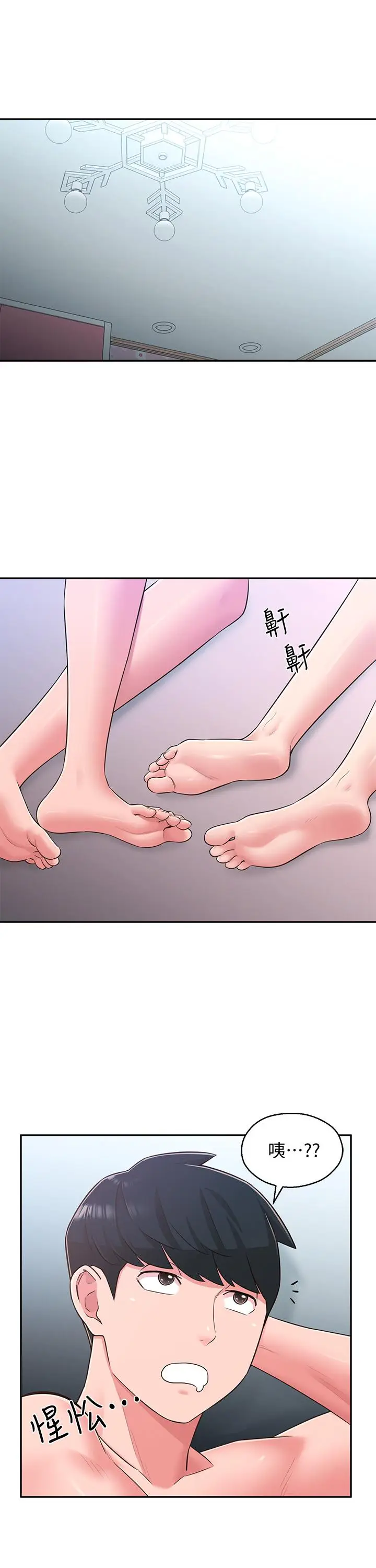漫画《邻居妹妹转大人》第31话第5张图