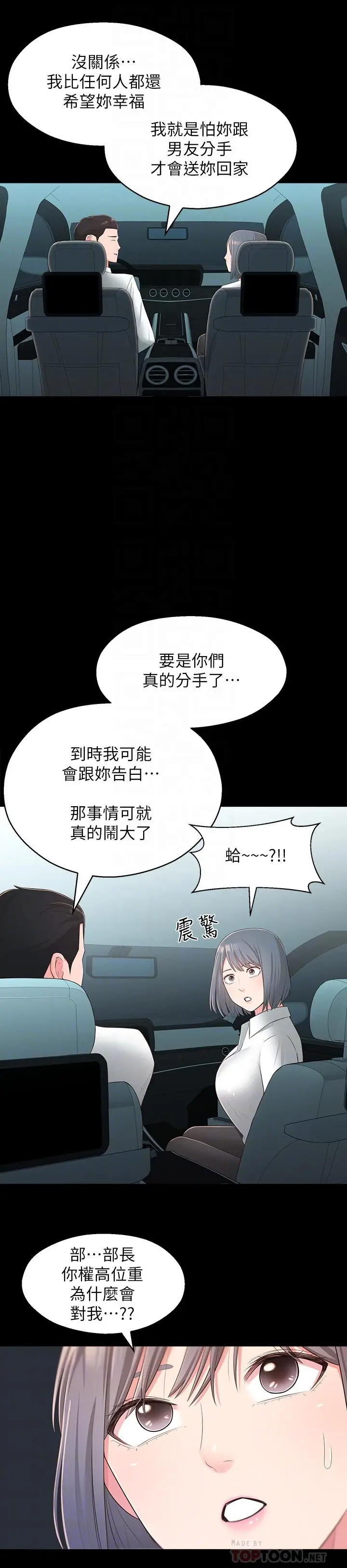 漫画《邻居妹妹转大人》第32话第16张图