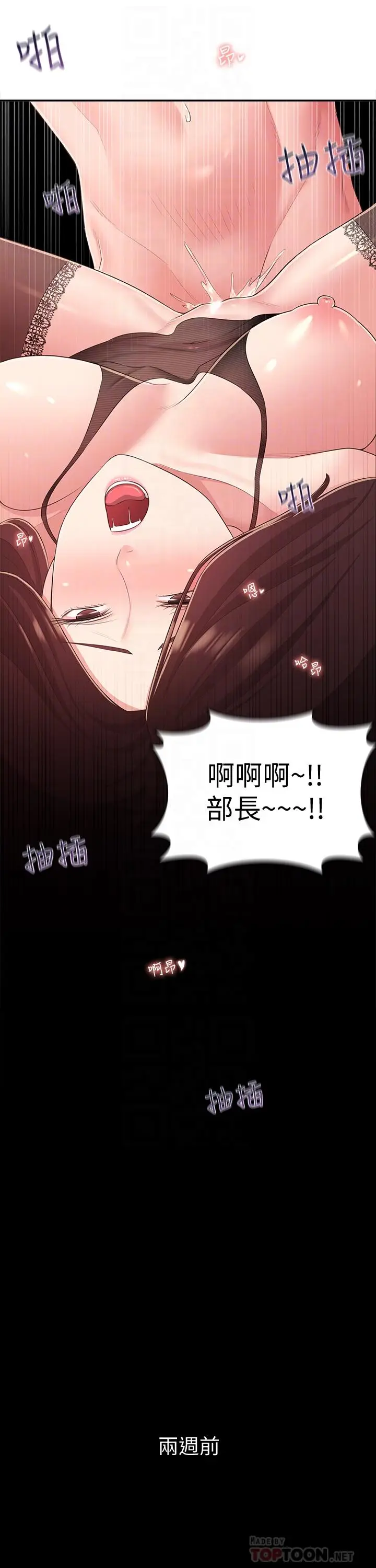 漫画《邻居妹妹转大人》第32话第8张图