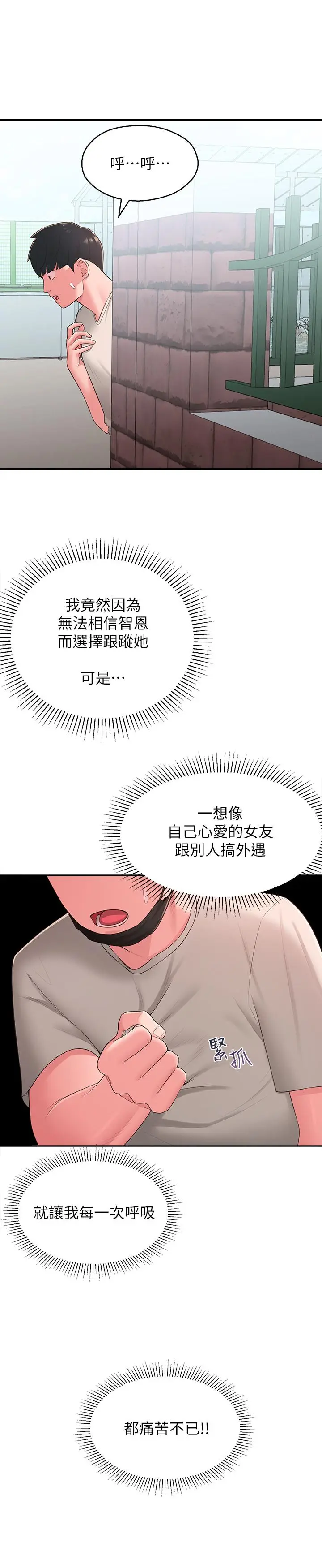 漫画《邻居妹妹转大人》第33话第15张图