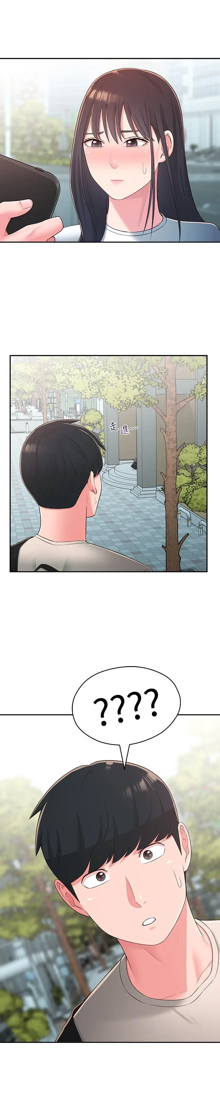 漫画《邻居妹妹转大人》第33话第2张图